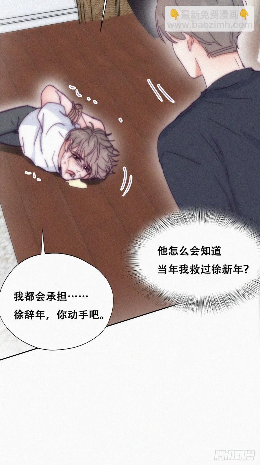 第137话 徐新年的报应(1/2)-第143话