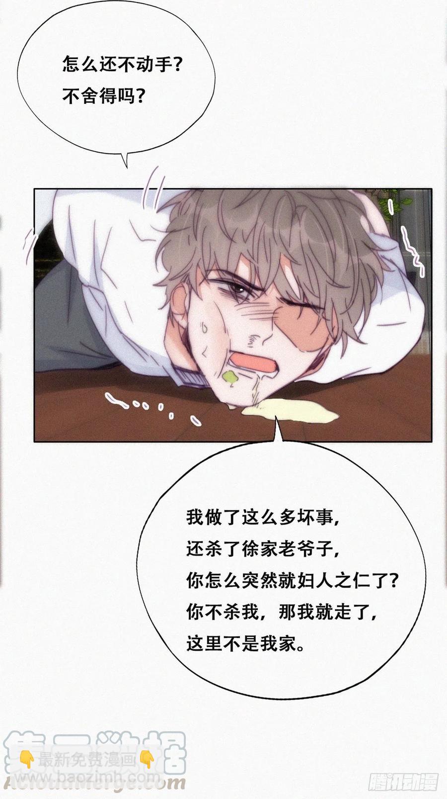 第137话 徐新年的报应(1/2)-第143话