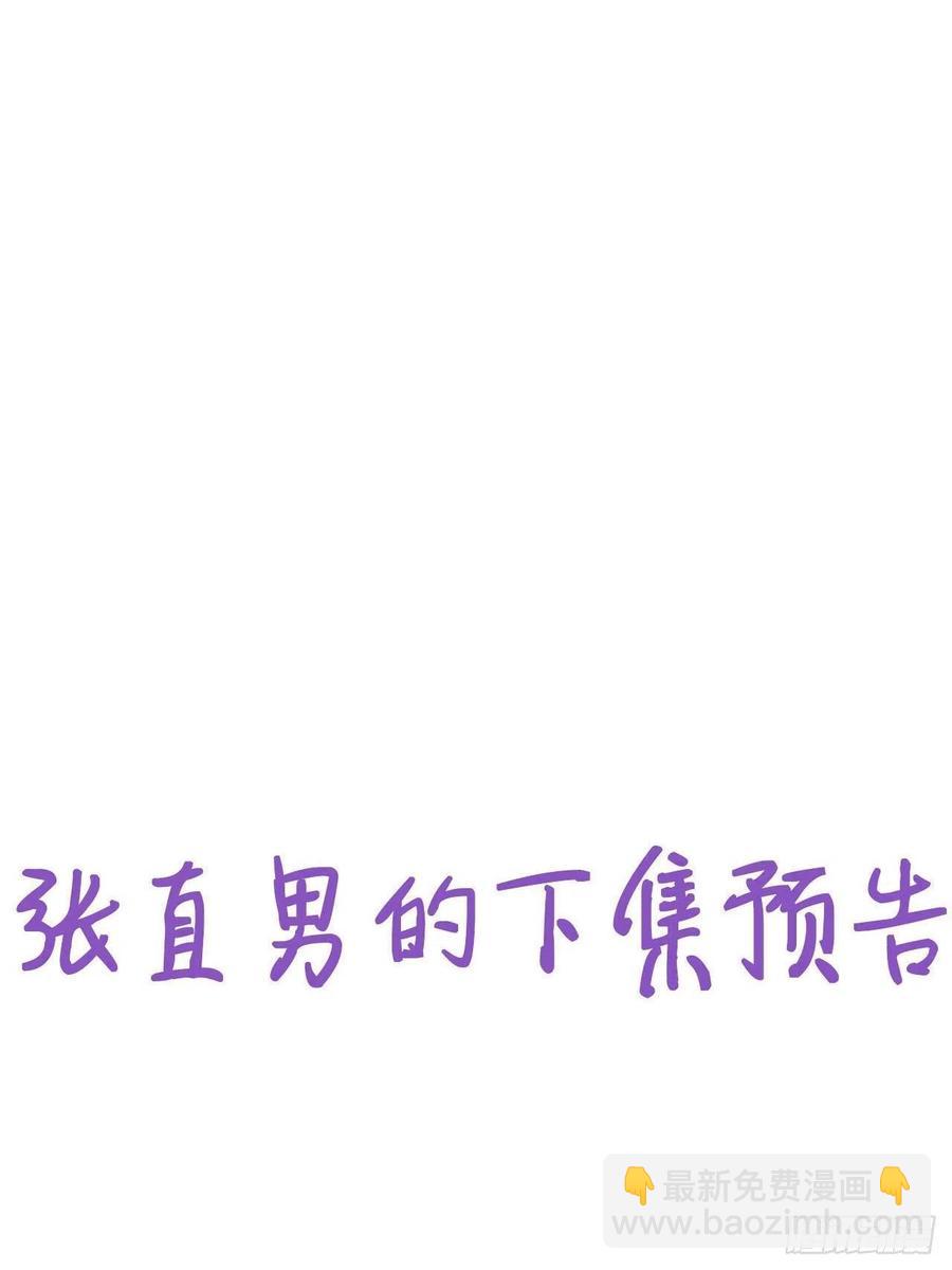 第137话 徐新年的报应(1/2)-第143话
