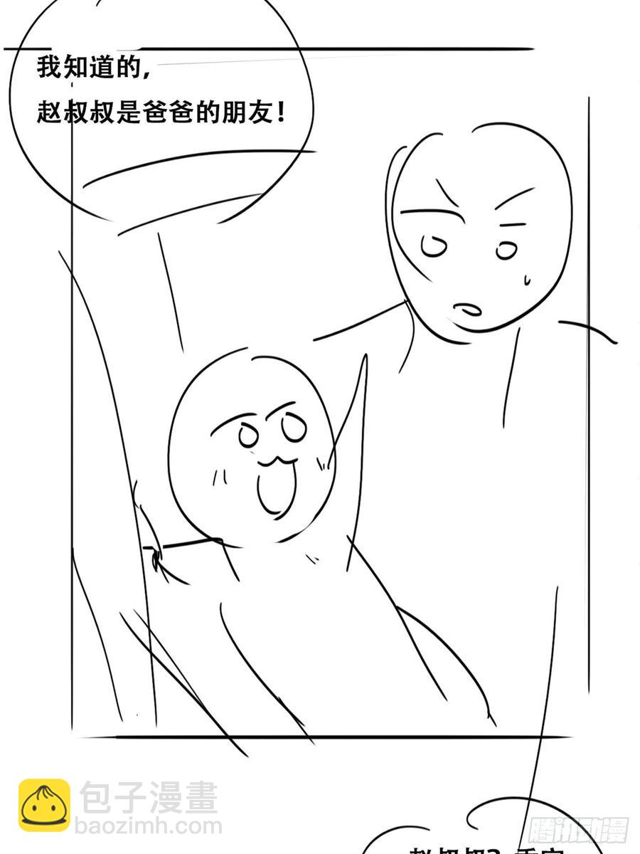 第137话 徐新年的报应(1/2)-第143话