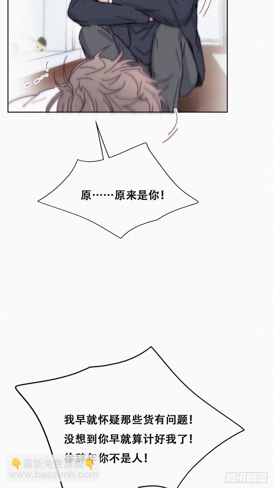 第137话 徐新年的报应(1/2)-第143话