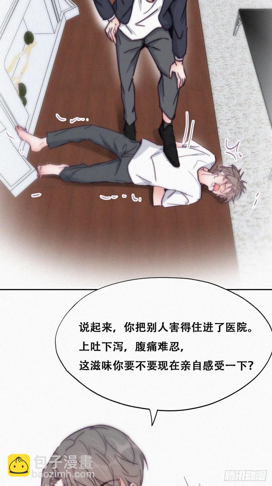 第137话 徐新年的报应(1/2)-第143话