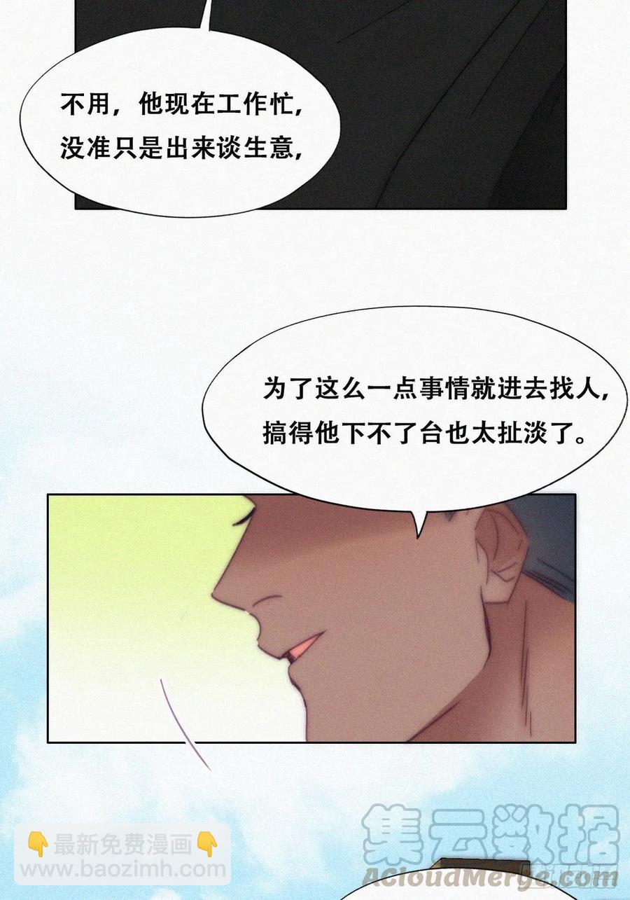 第139话 小心思(1/2)-第145话