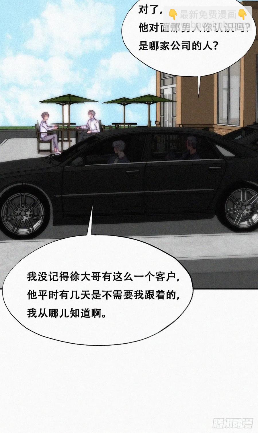 第139话 小心思(1/2)-第145话
