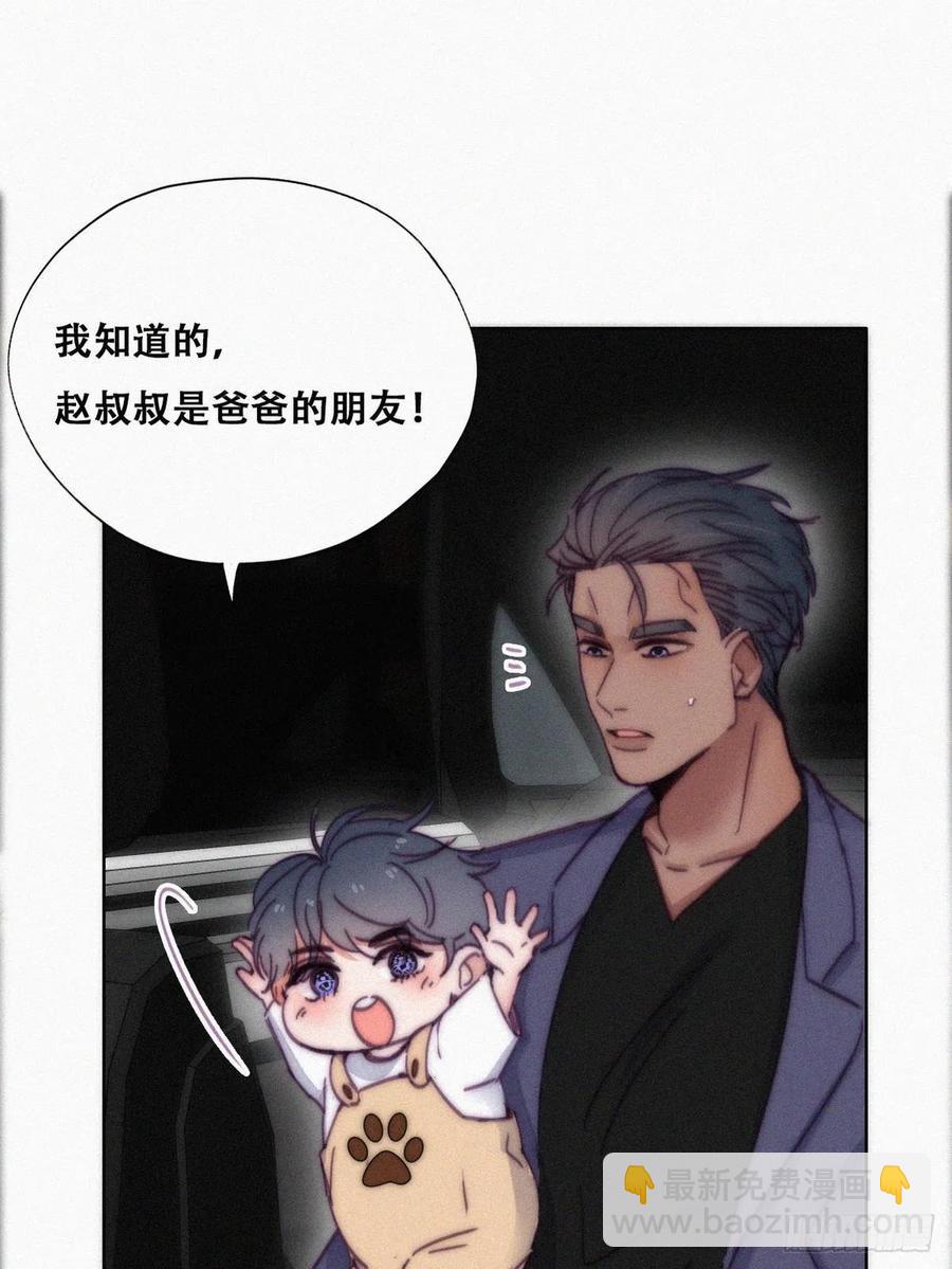 第139话 小心思(1/2)-第145话