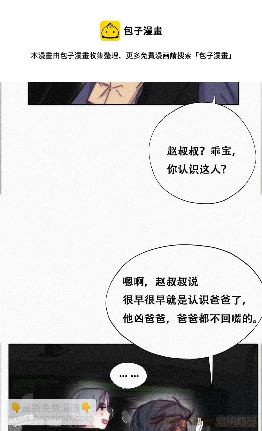 第139话 小心思(1/2)-第145话