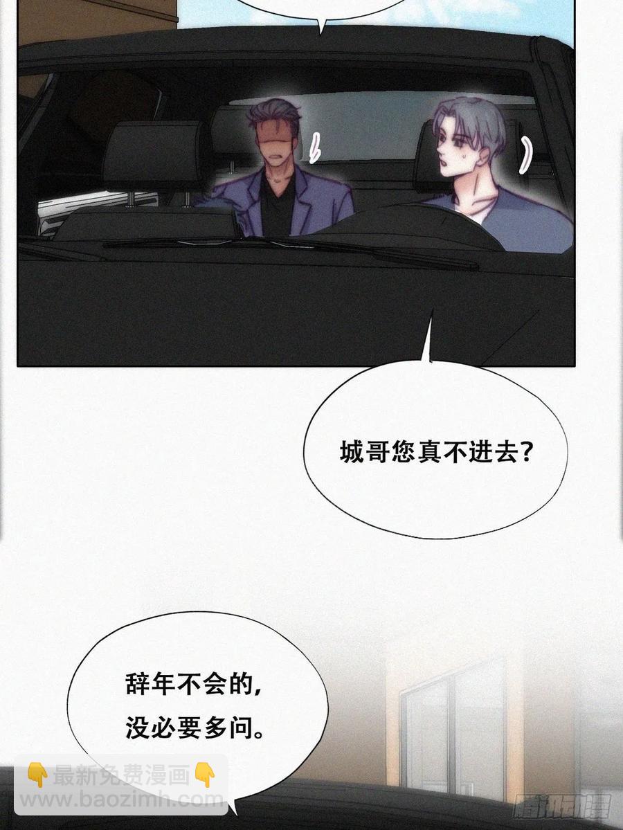 第139话 小心思(1/2)-第145话