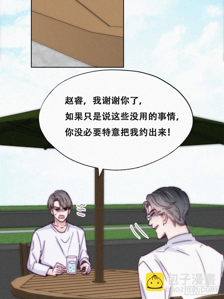 第139话 小心思(1/2)-第145话