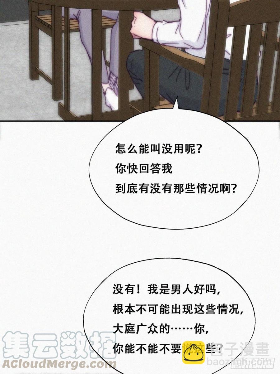 第139话 小心思(1/2)-第145话