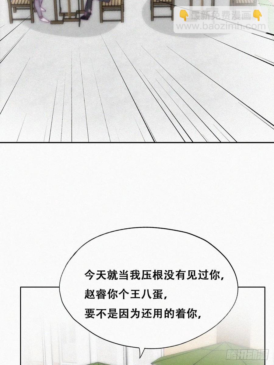 第139话 小心思(1/2)-第145话