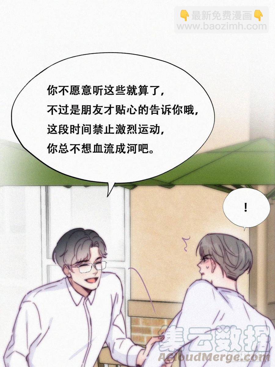 第139话 小心思(1/2)-第145话