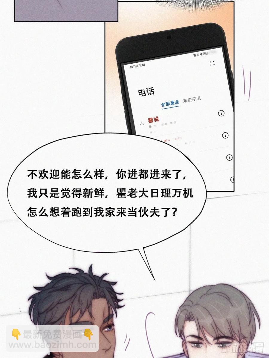第139话 小心思(1/2)-第145话