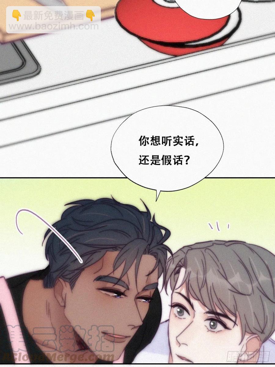 第139话 小心思(1/2)-第145话