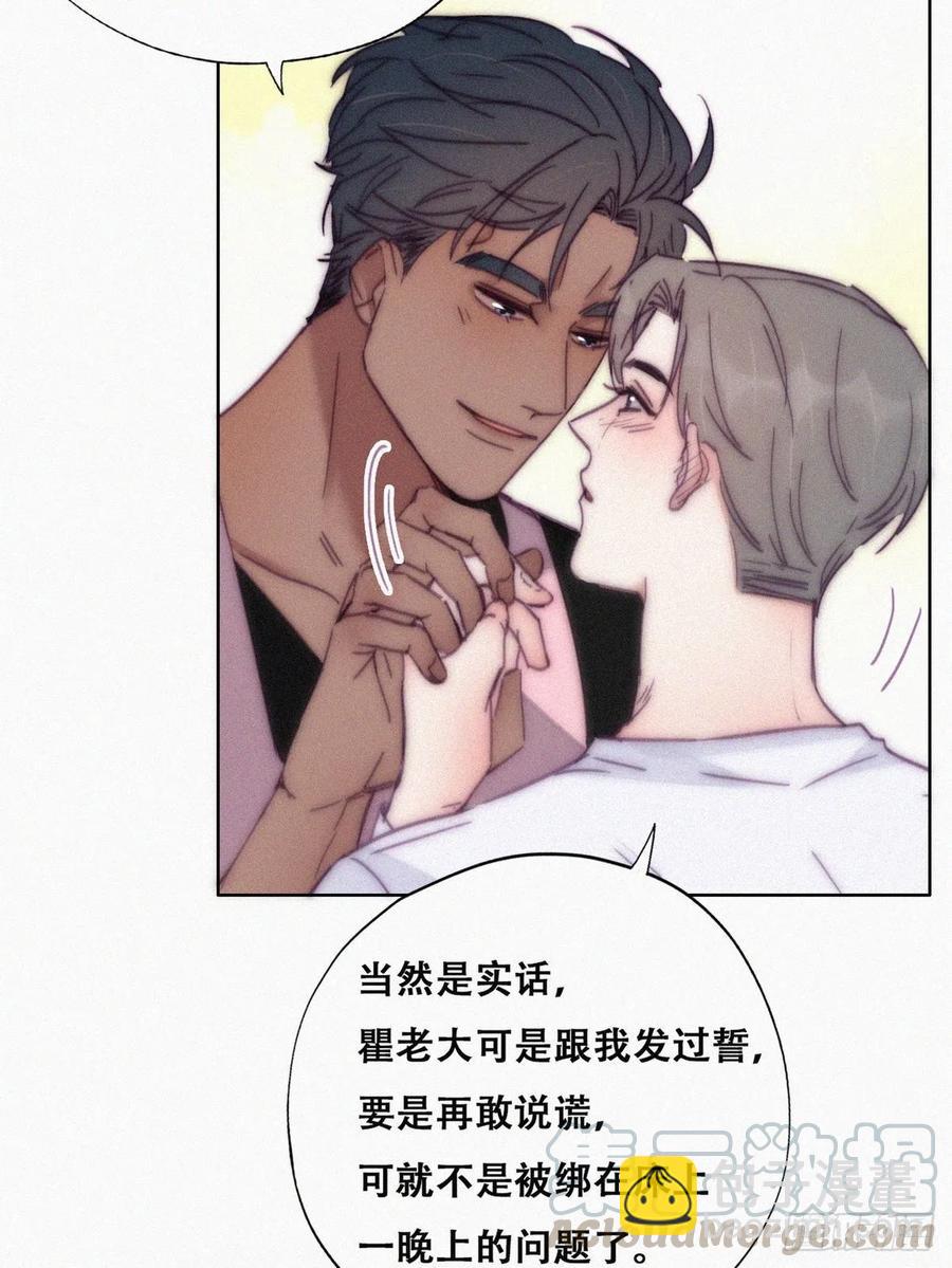 第139话 小心思(1/2)-第145话