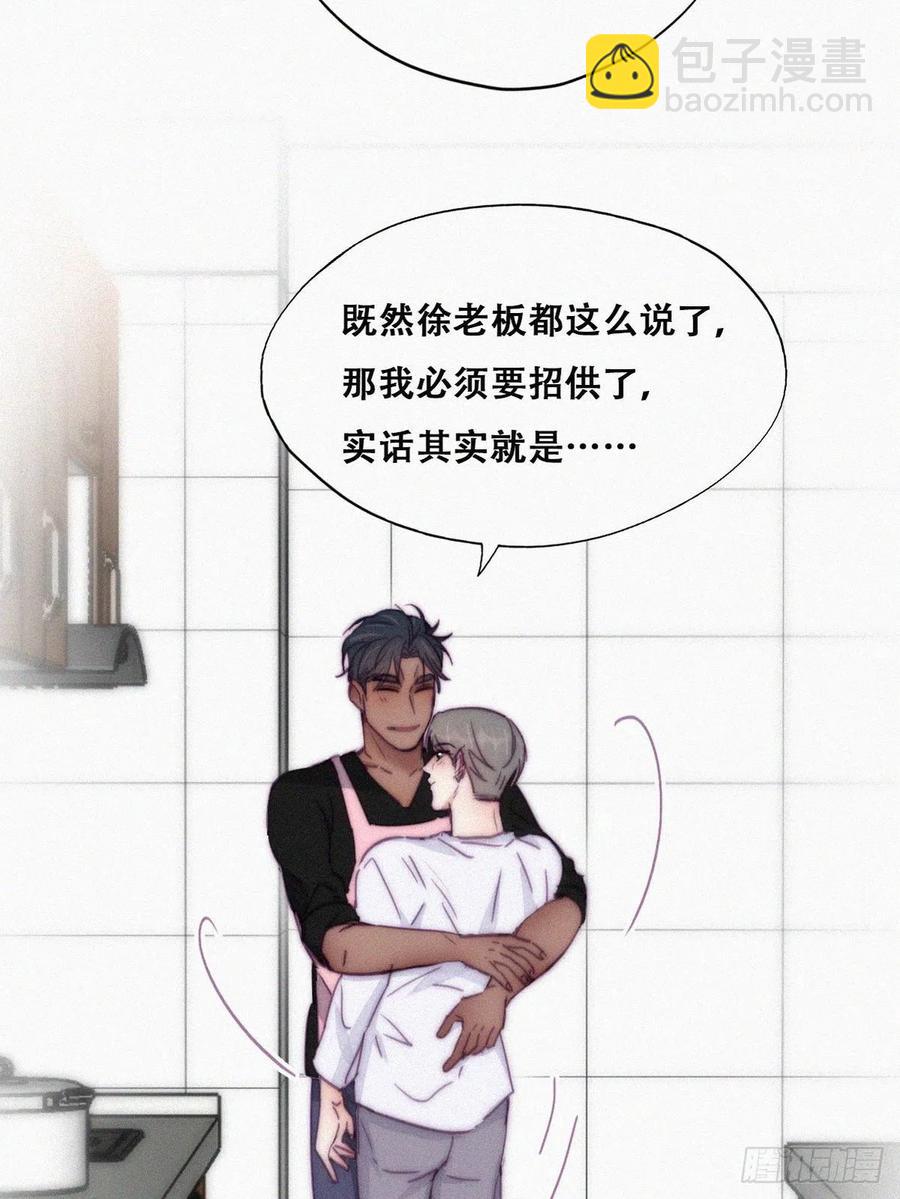 第139话 小心思(1/2)-第145话