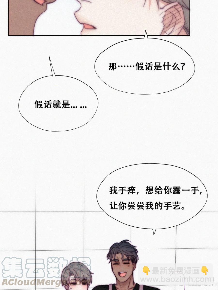 第139话 小心思(1/2)-第145话