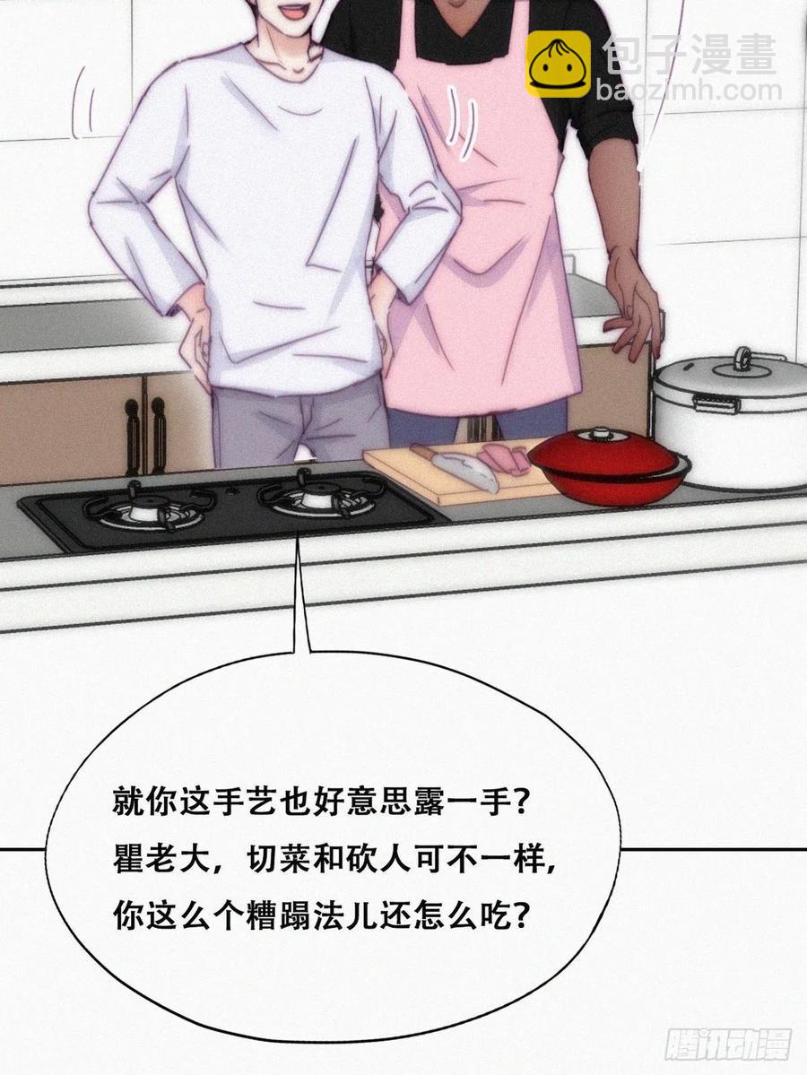 第139话 小心思(1/2)-第145话
