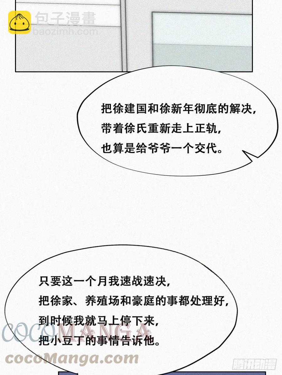 第141话 危险的夜路(1/2)-第147话