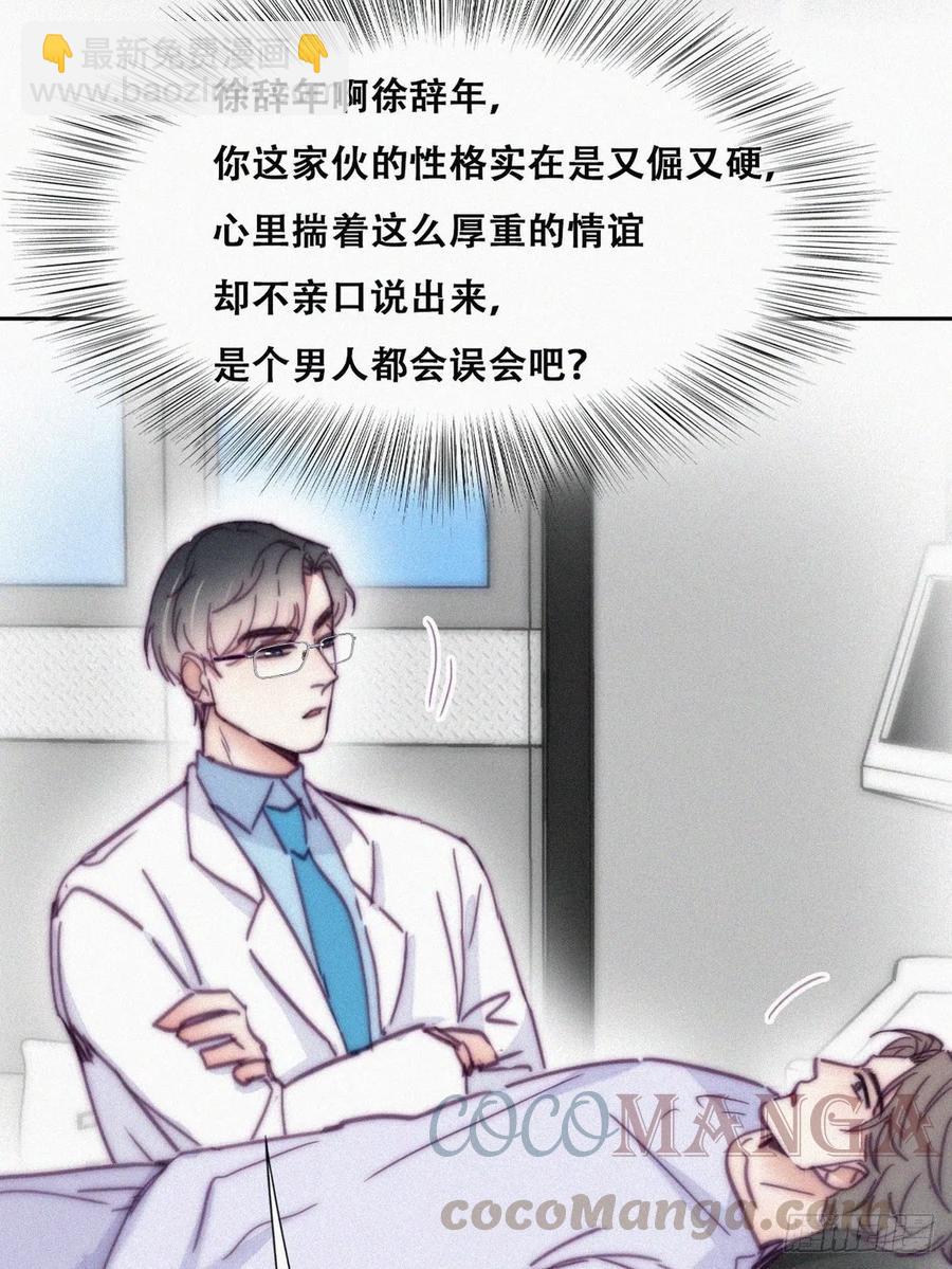 第141话 危险的夜路(1/2)-第147话