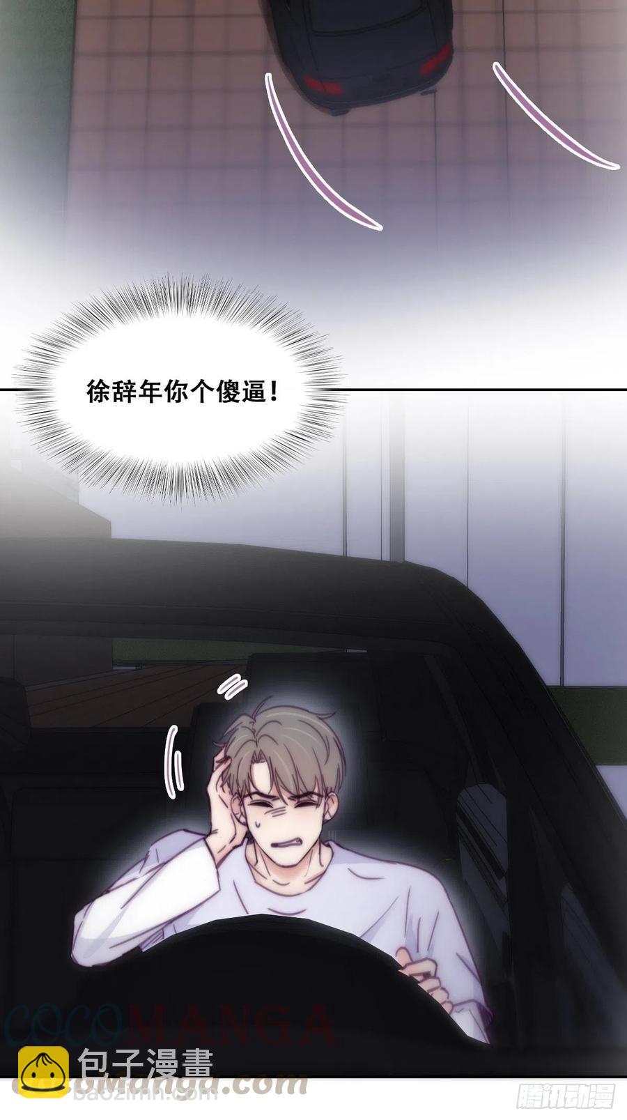 第141话 危险的夜路(1/2)-第147话