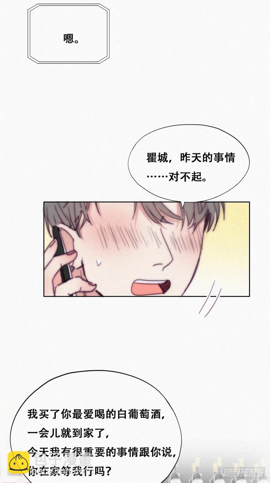 第141话 危险的夜路(1/2)-第147话