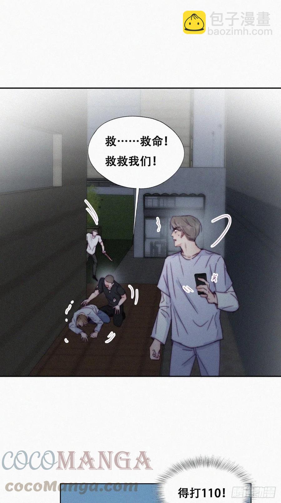 第141话 危险的夜路(1/2)-第147话