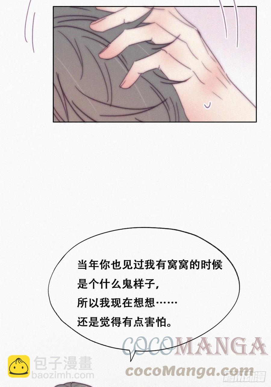 第141话 危险的夜路(1/2)-第147话