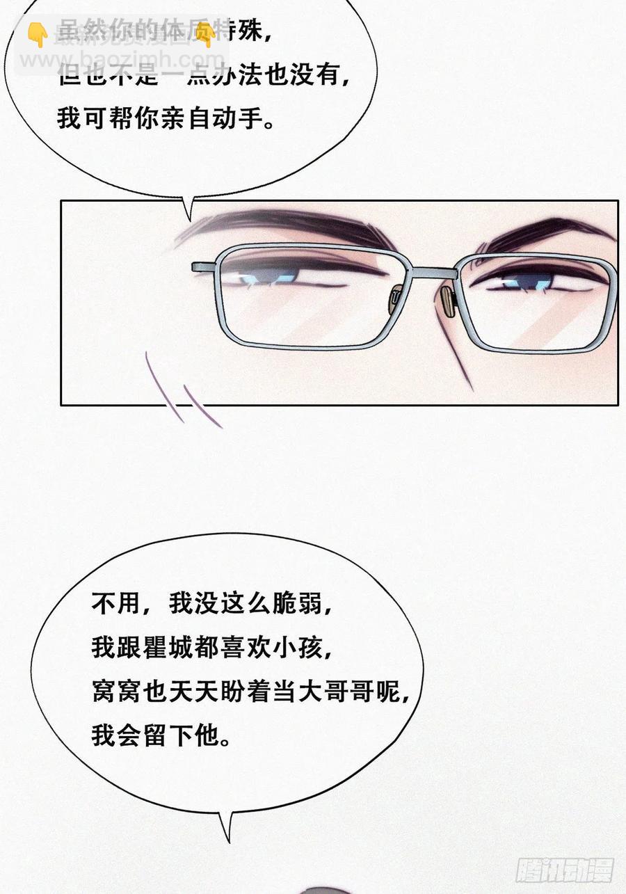 第141话 危险的夜路(1/2)-第147话