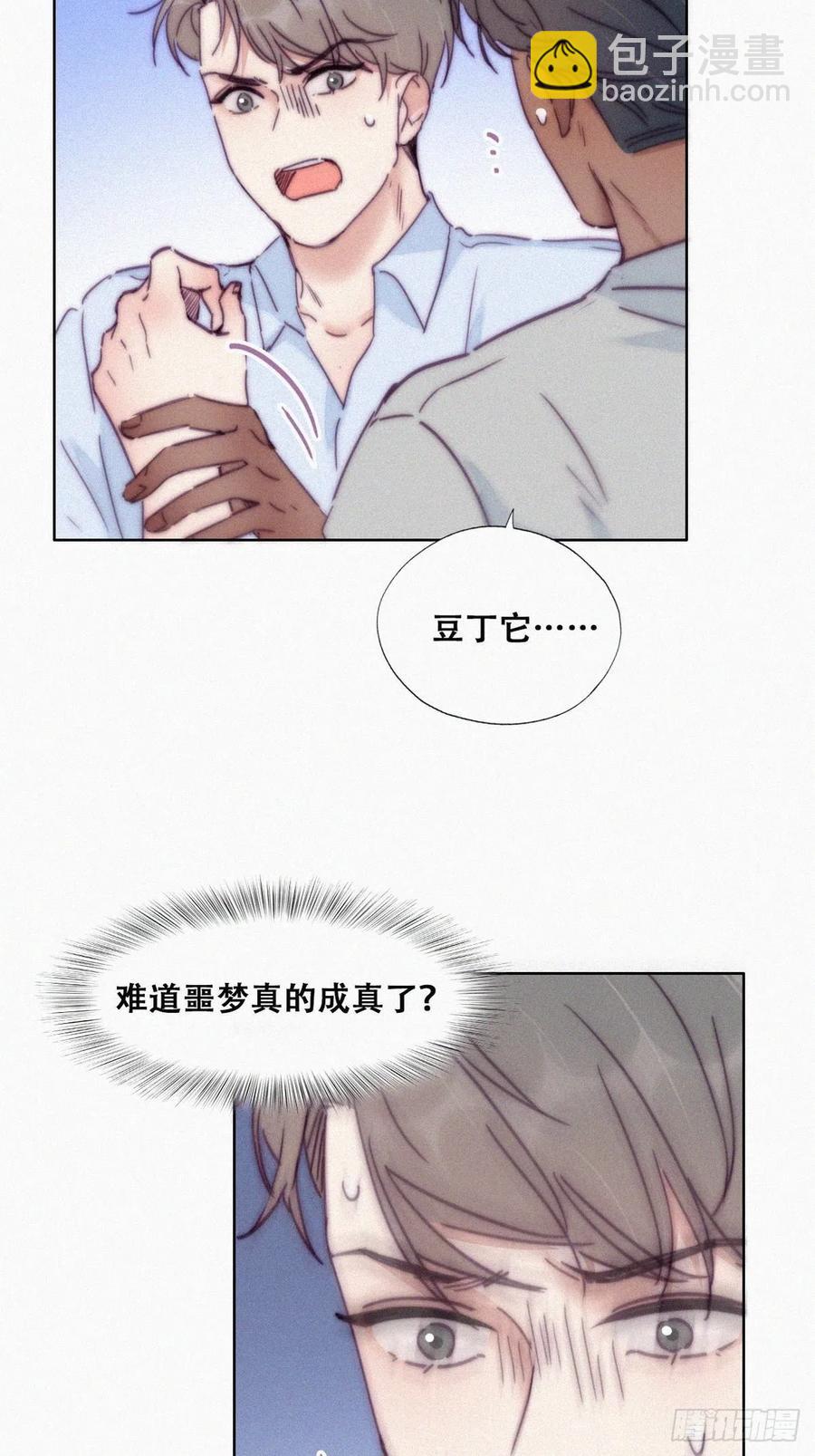 第143话 强壮的豆丁(1/2)-第149话