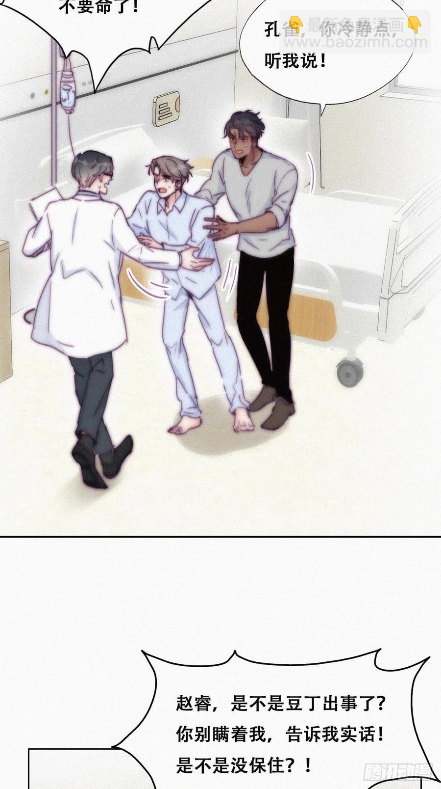 第143话 强壮的豆丁(1/2)-第149话