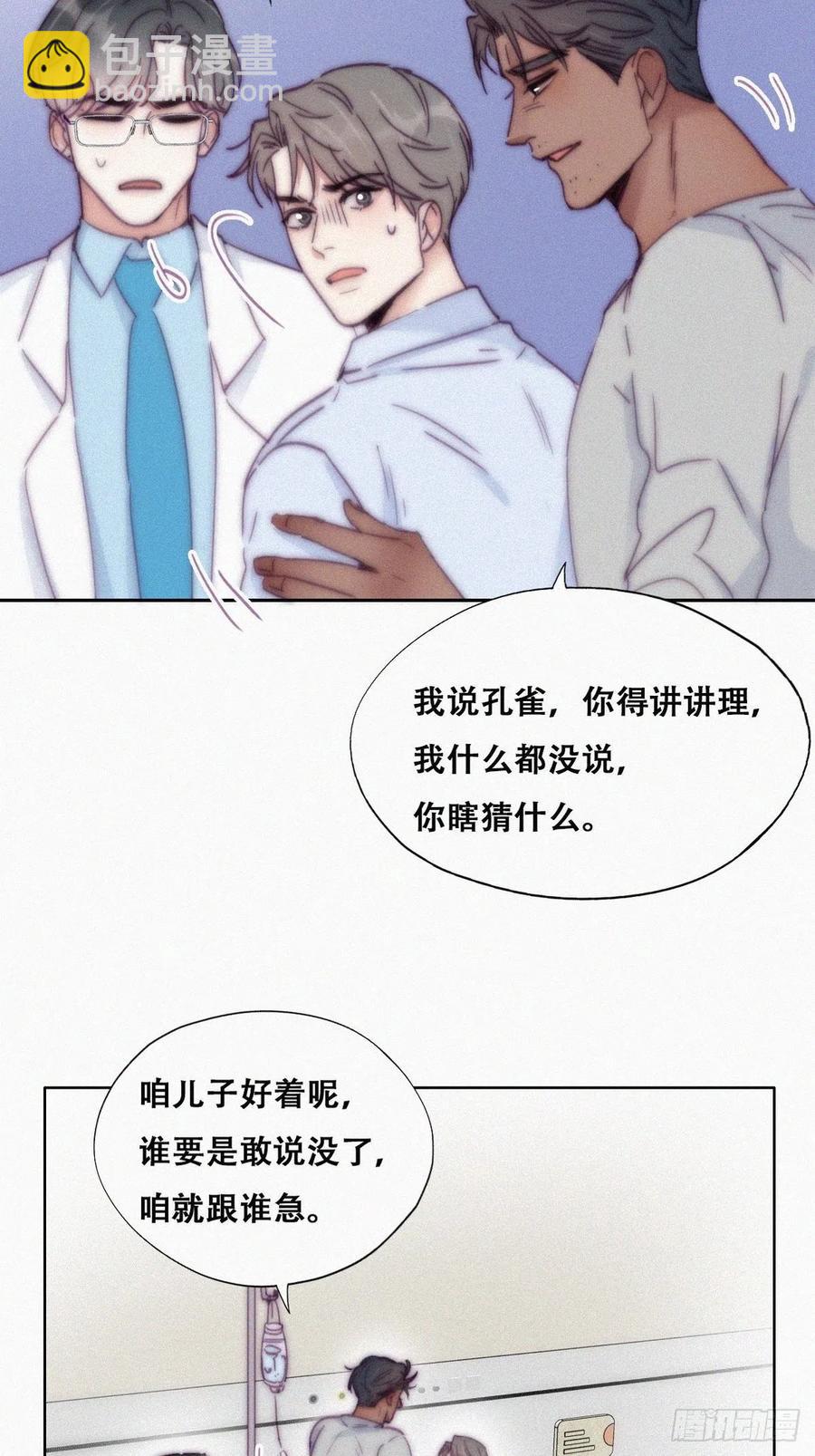第143话 强壮的豆丁(1/2)-第149话