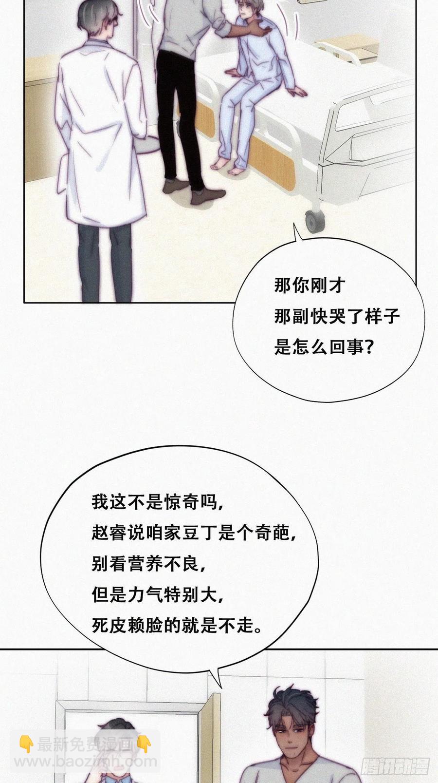 第143话 强壮的豆丁(1/2)-第149话