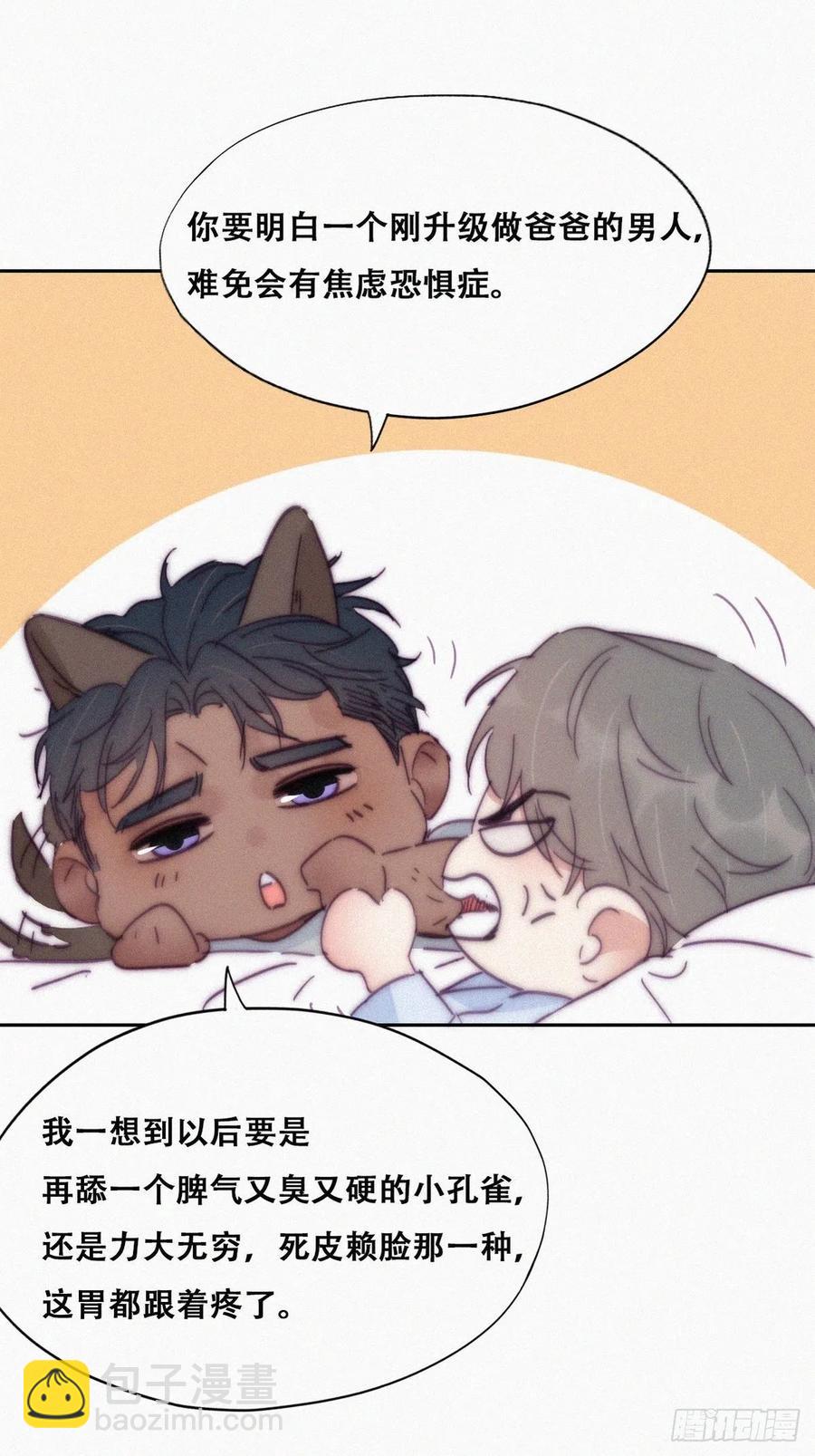 第143话 强壮的豆丁(1/2)-第149话