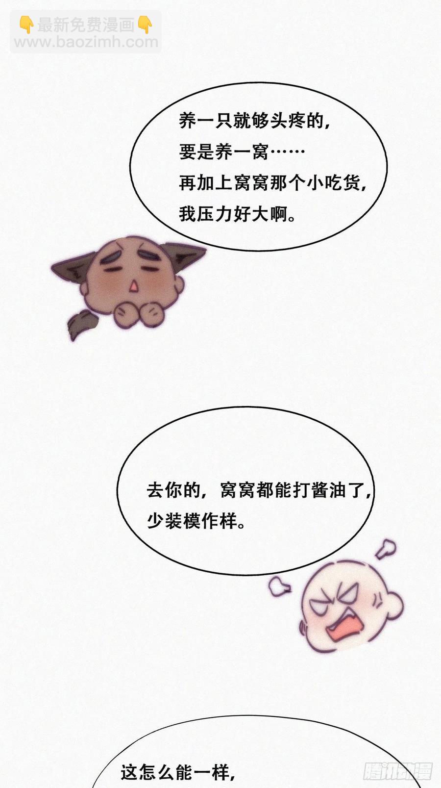 第143话 强壮的豆丁(1/2)-第149话