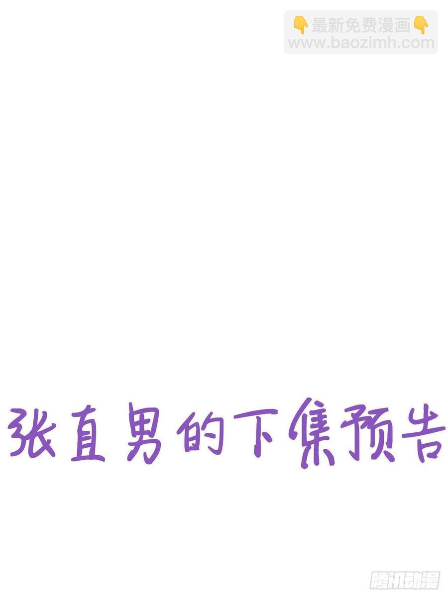 第143话 强壮的豆丁(1/2)-第149话