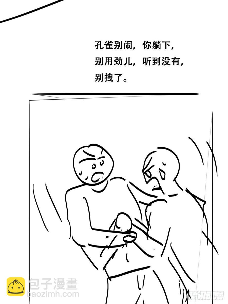 第143话 强壮的豆丁(1/2)-第149话