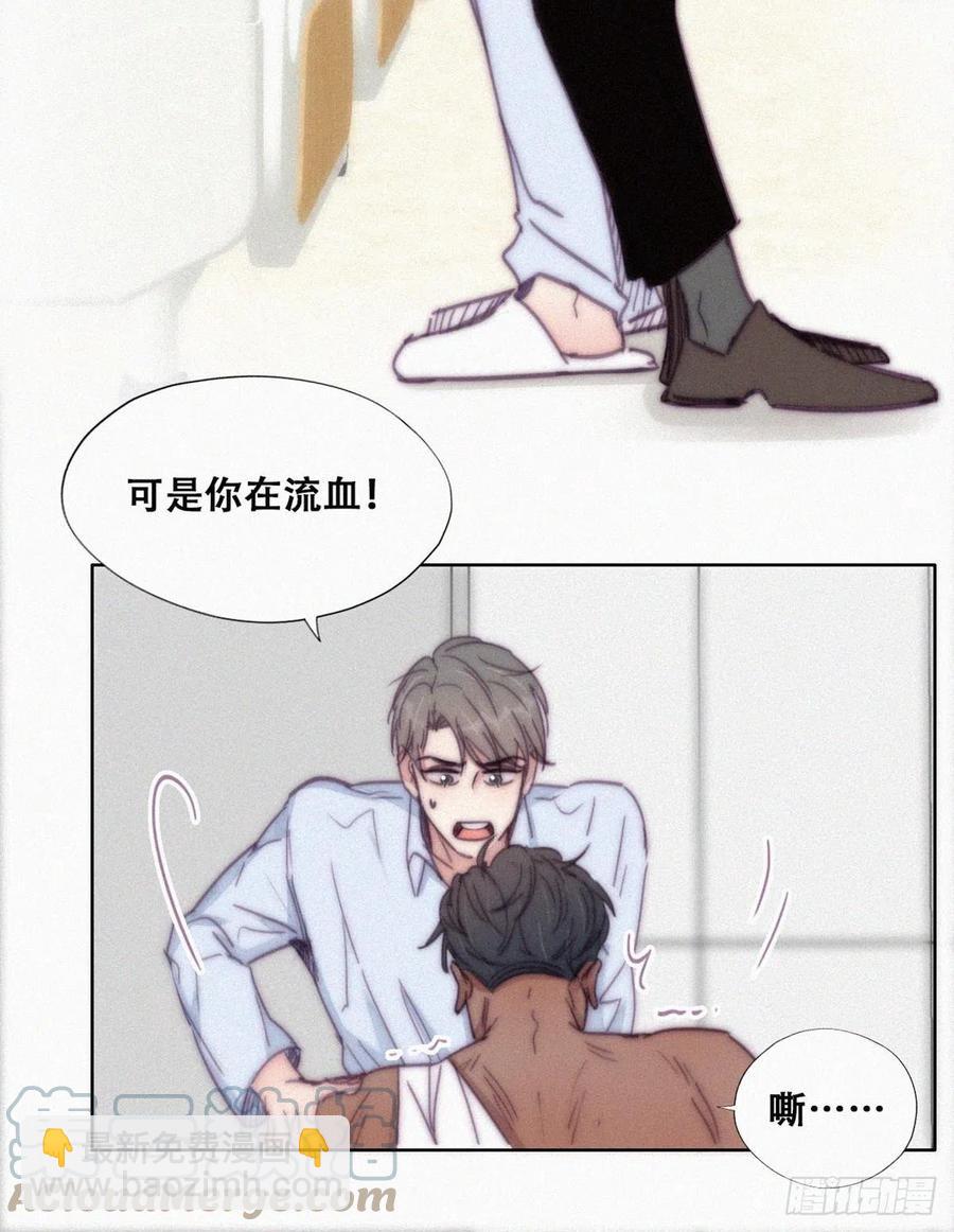 第145话 呼呼伤口(1/2)-第151话