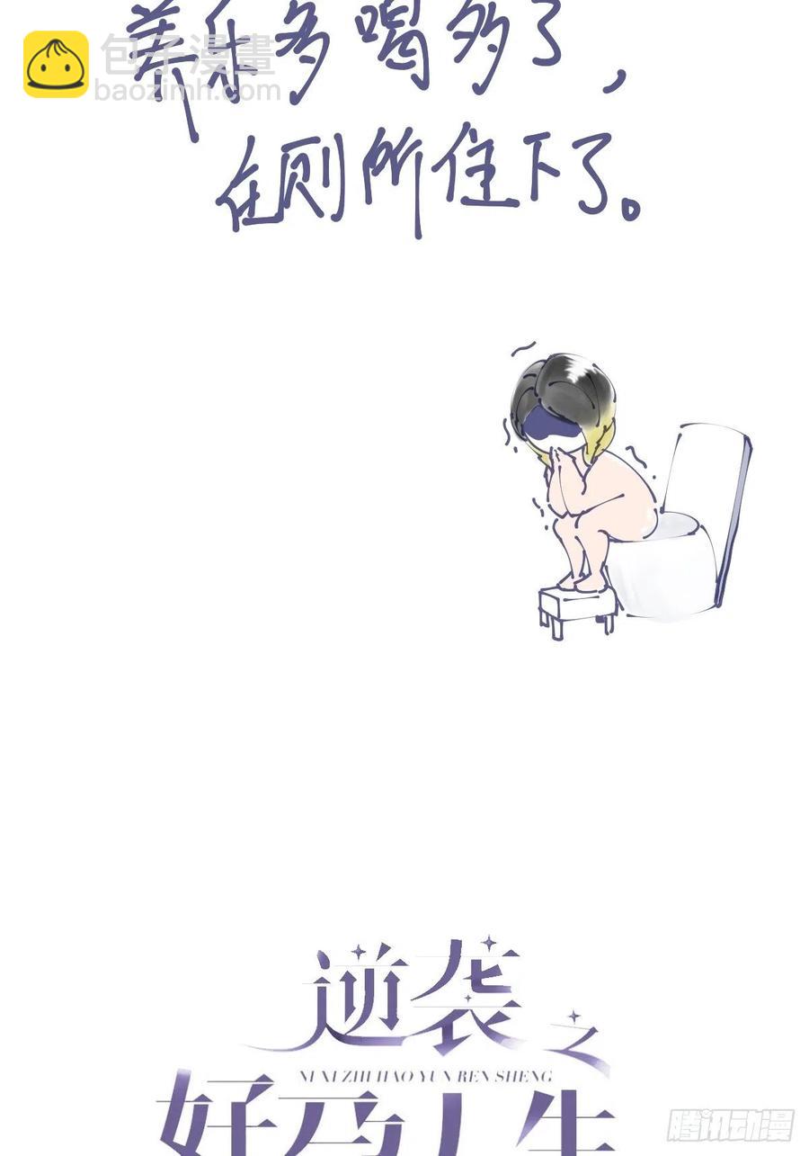 第145话 呼呼伤口(1/2)-第151话