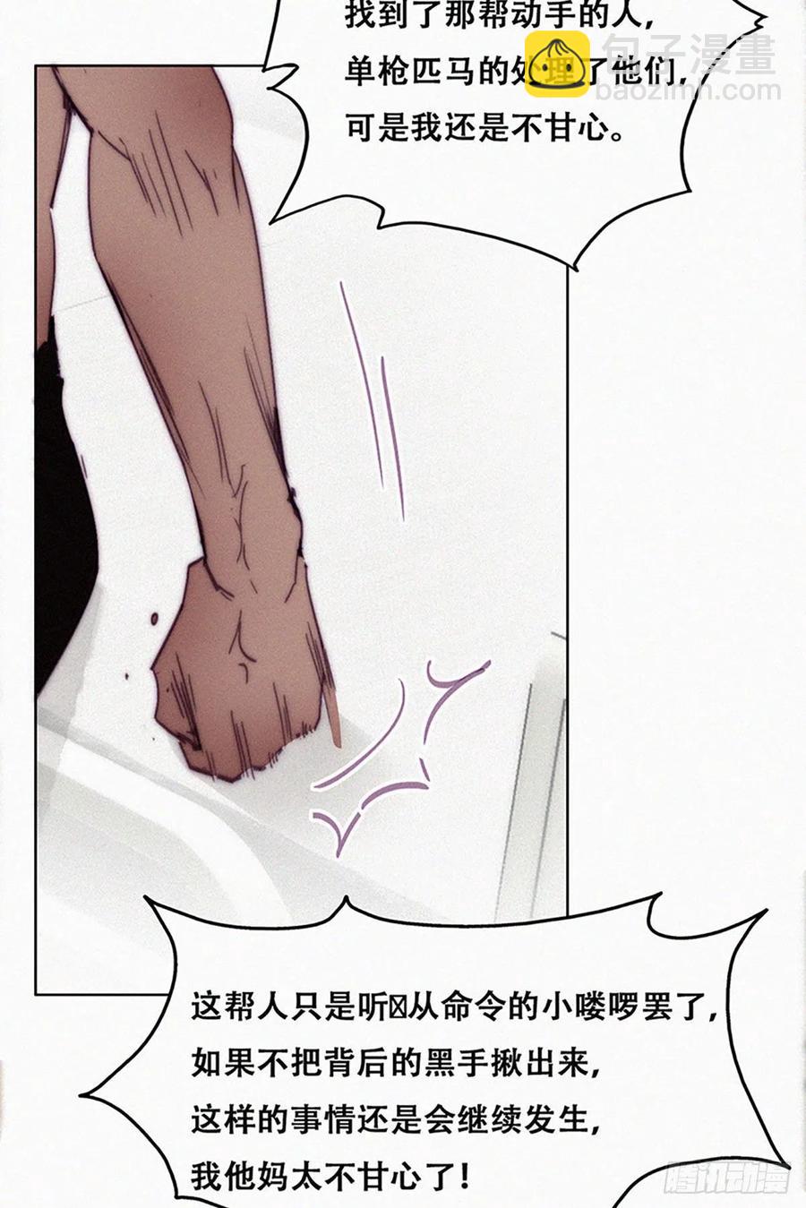 第145话 呼呼伤口(1/2)-第151话