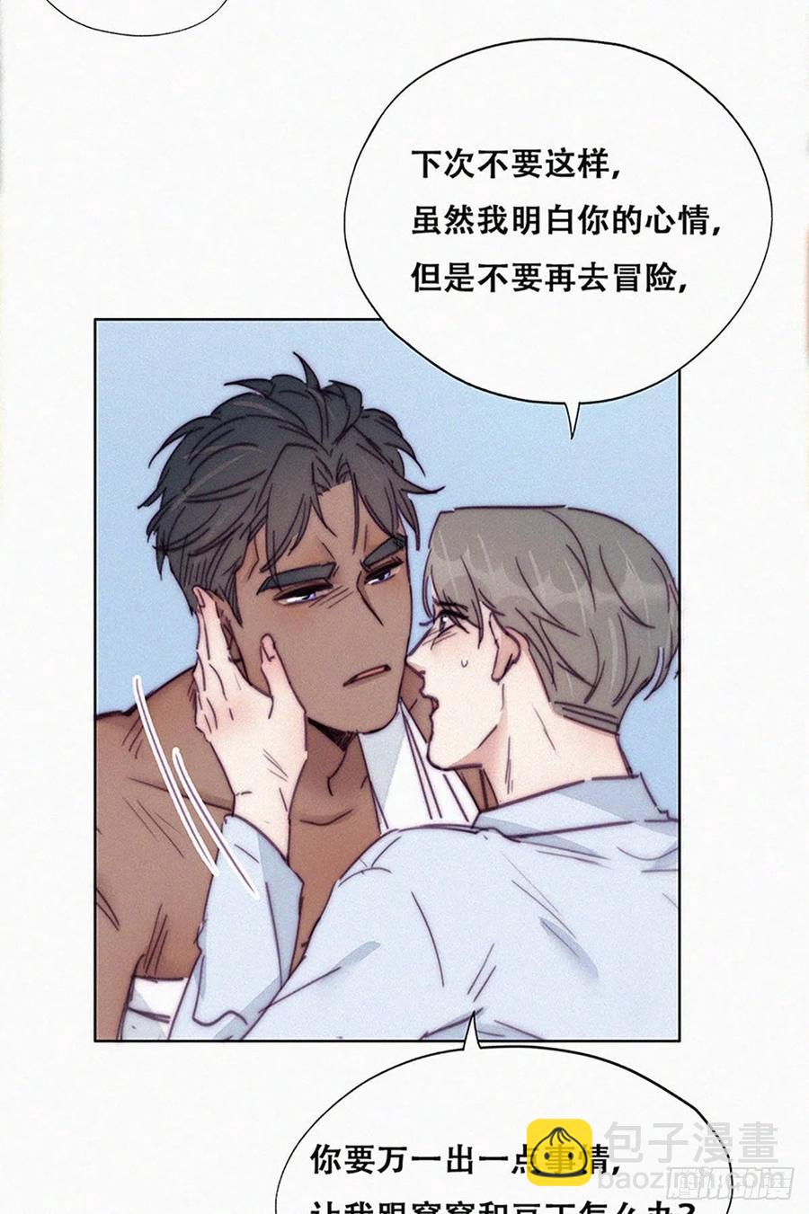 第145话 呼呼伤口(1/2)-第151话