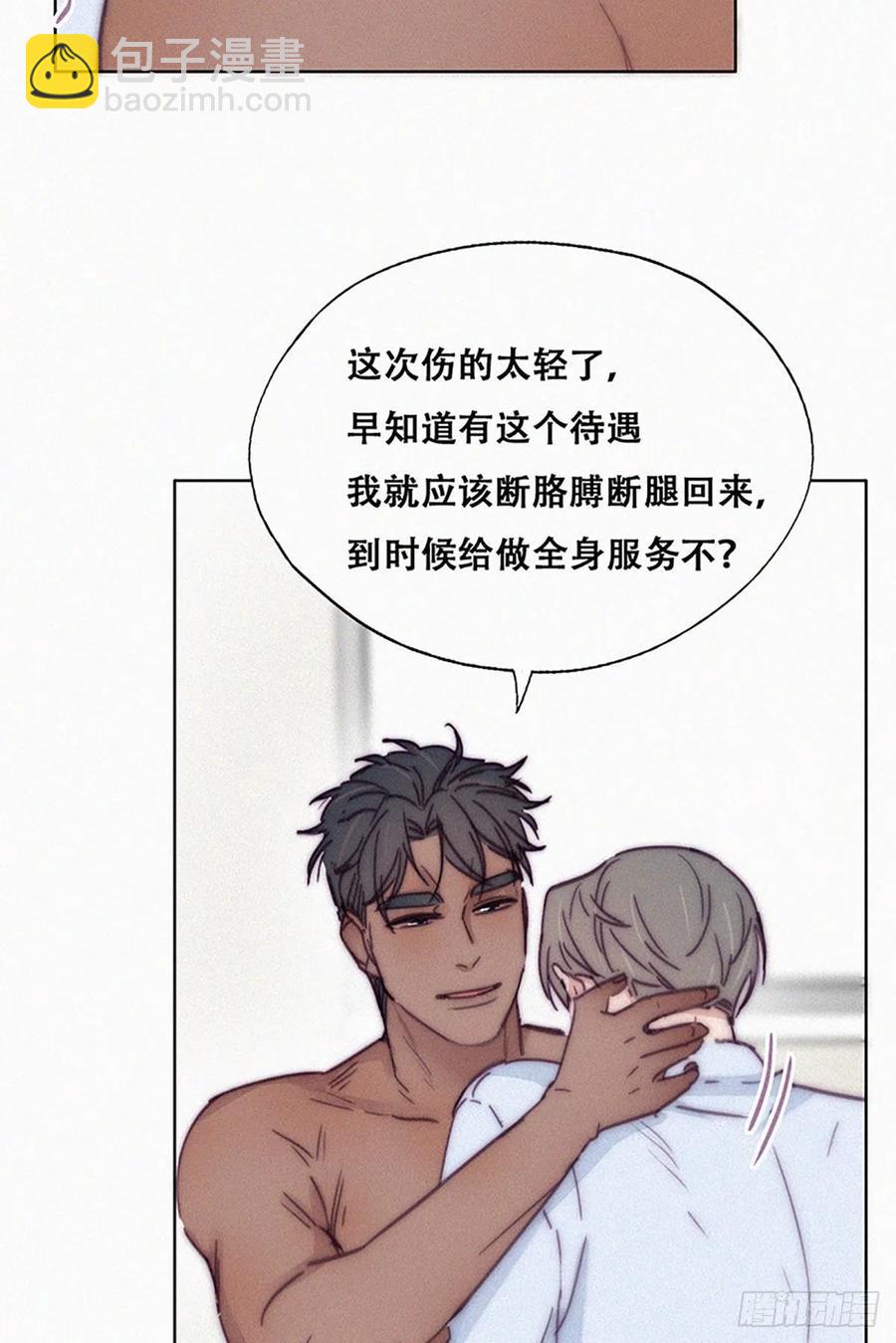 第145话 呼呼伤口(1/2)-第151话