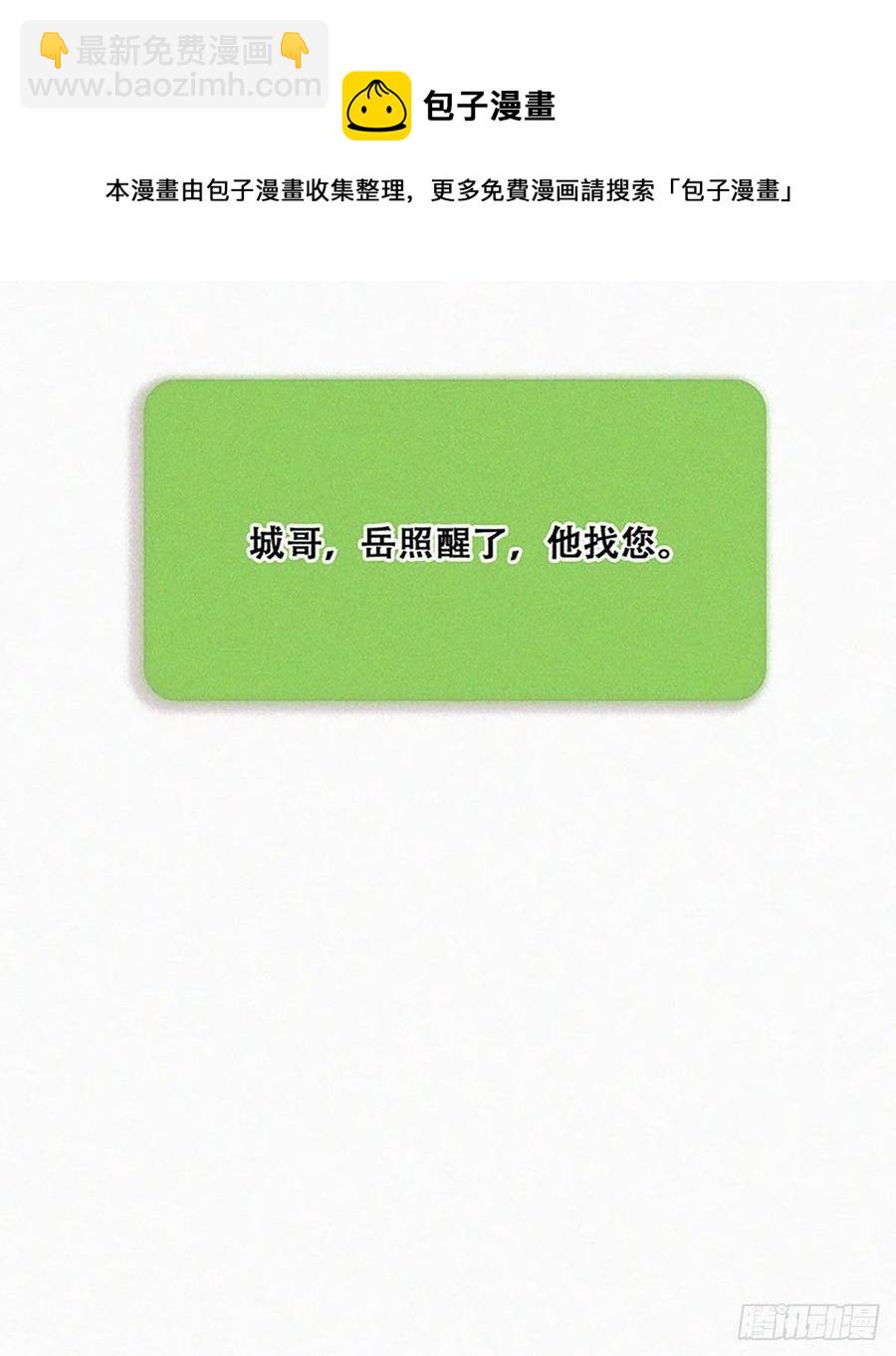 第145话 呼呼伤口(1/2)-第151话