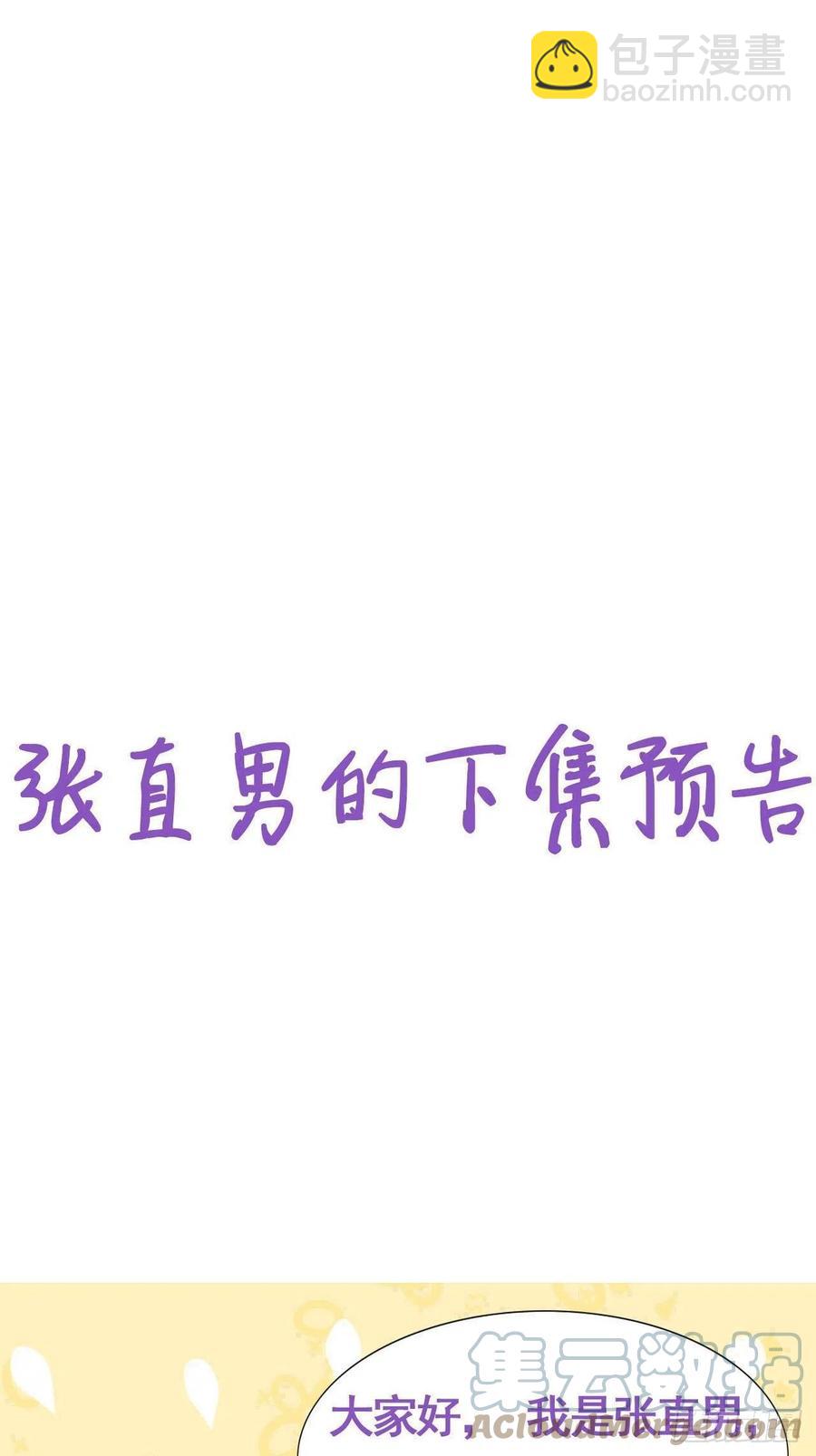 第145话 呼呼伤口(1/2)-第151话