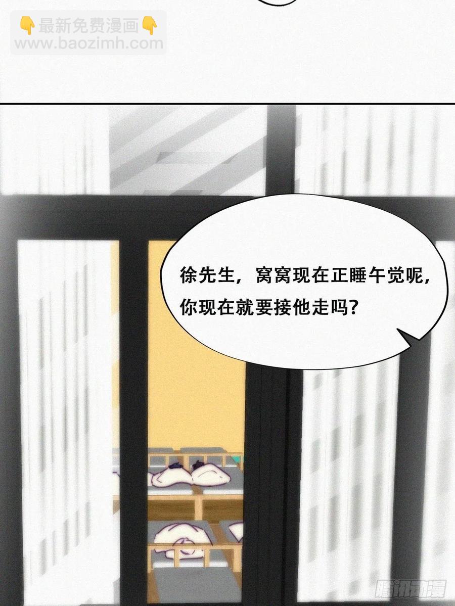 第147话 窝窝被带走(1/2)-第153话