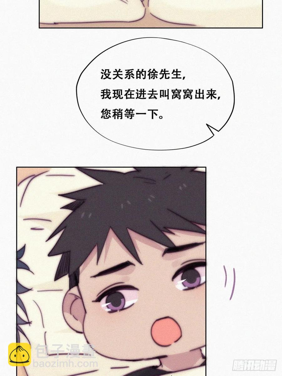 第147话 窝窝被带走(1/2)-第153话