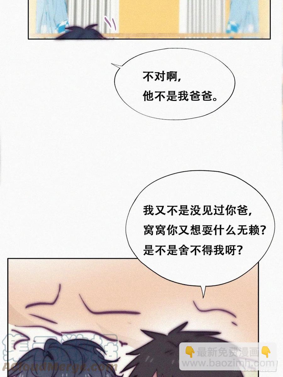 第147话 窝窝被带走(1/2)-第153话