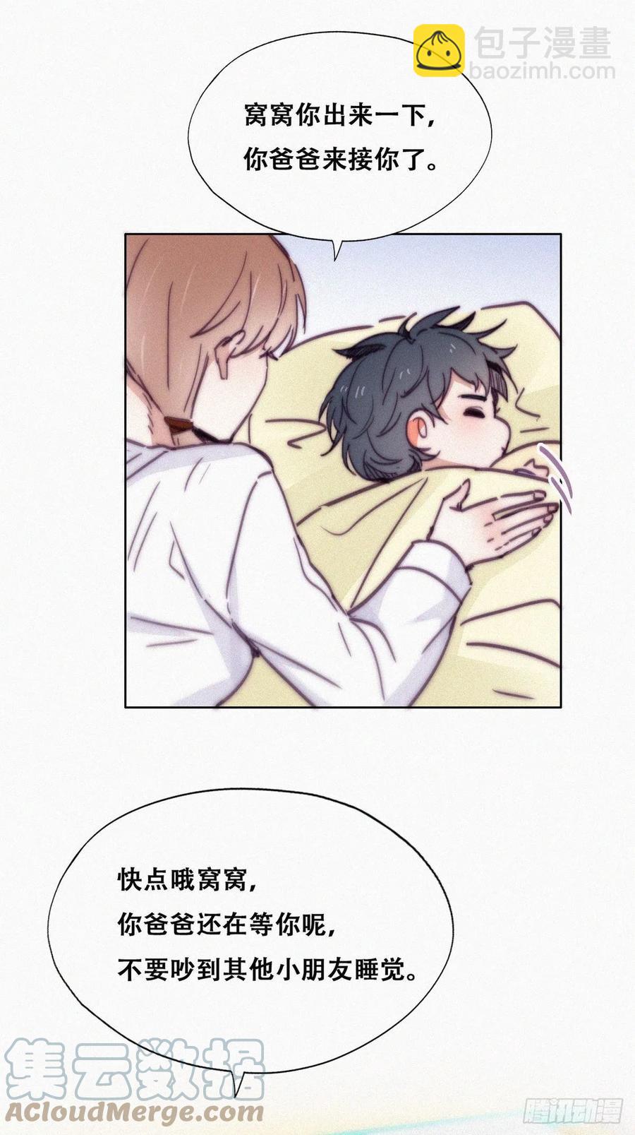 第147话 窝窝被带走(1/2)-第153话