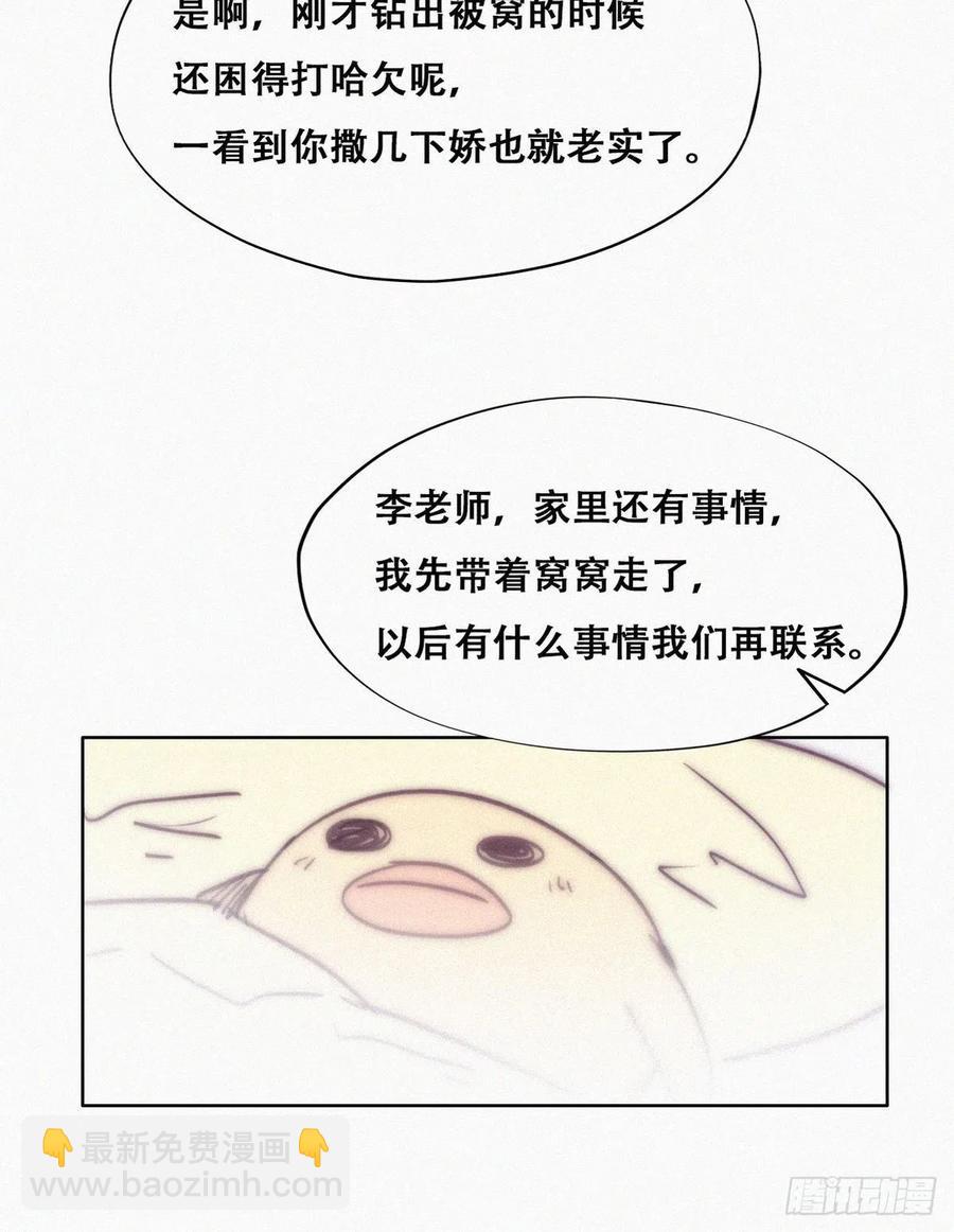 第147话 窝窝被带走(1/2)-第153话