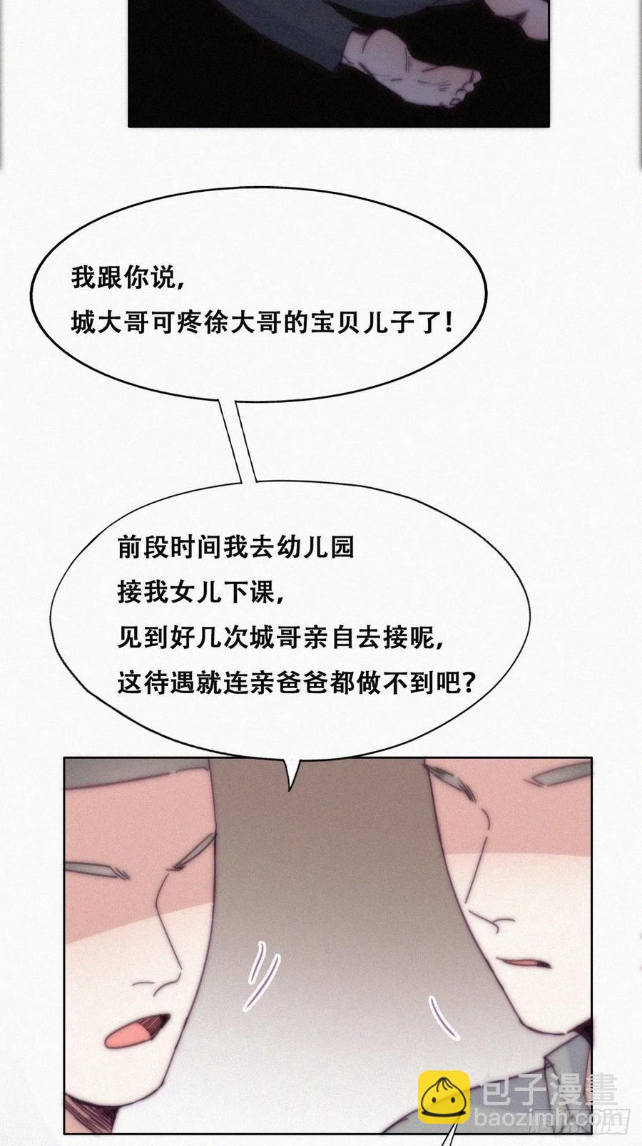第147话 窝窝被带走(1/2)-第153话