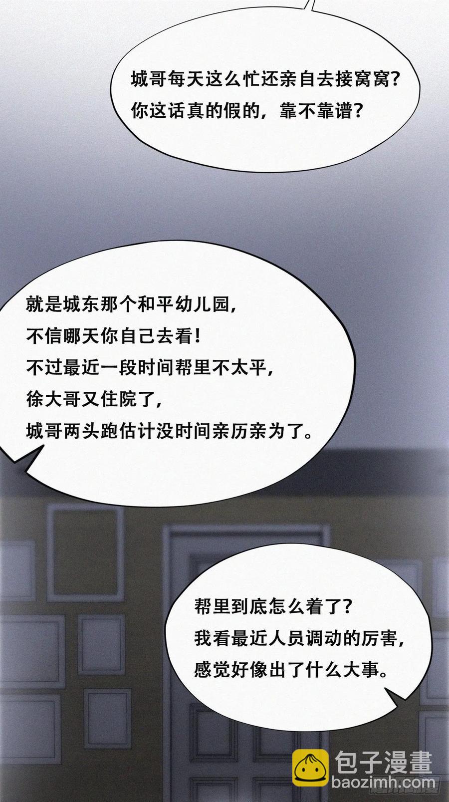 第147话 窝窝被带走(1/2)-第153话